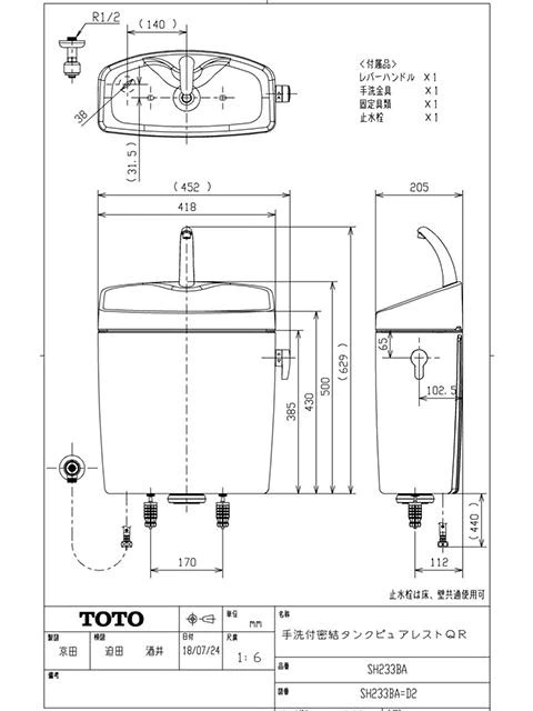 bon-cau-toto-nhat-cs230b_sh233ba-3