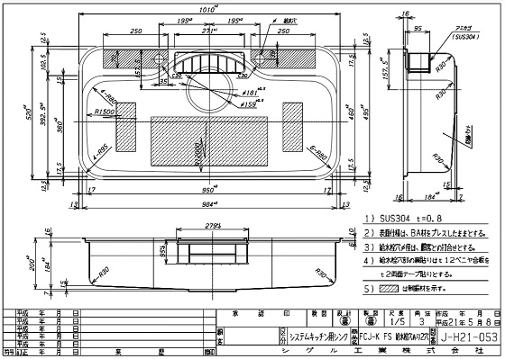 bon-rua-chen-shigeru-fcj-k-fs-3_bv