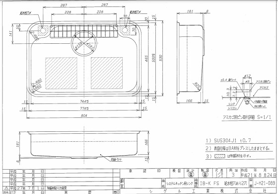 bon-rua-chen-shigeru-ib-k-fs