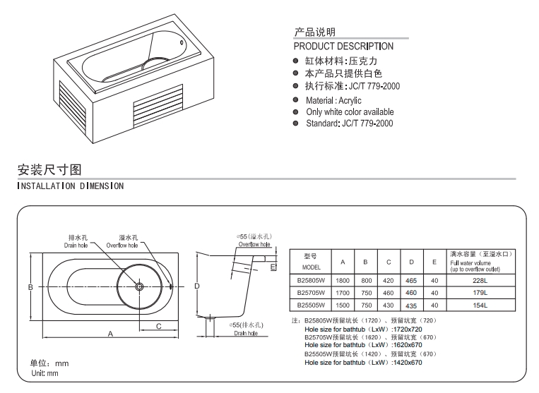 bon-tam-bravat-b25705w-bv-2