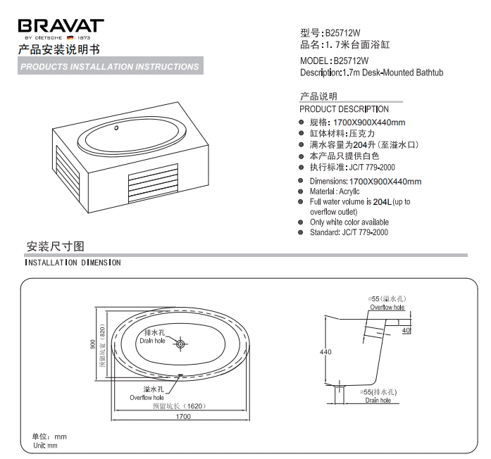 bon-tam-bravat-b25712w-bv-1