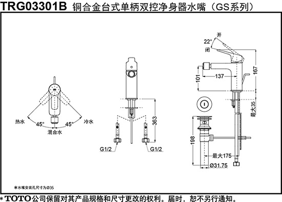 bv-trg03301b