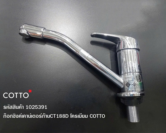 cotto-ct188d-1