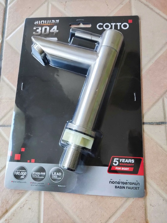 cotto20ct1266c54-sa-1
