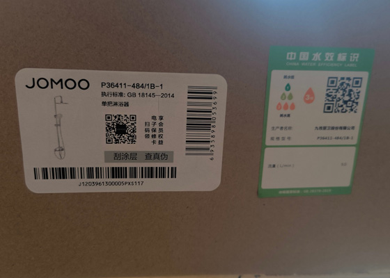 jomoo-p36411-484_1b-1-2