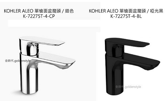 kohler20aleo20k-72275t-4-bl-2