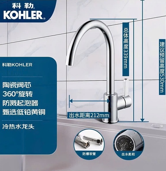 kohler20k-25980t-4-cp-4