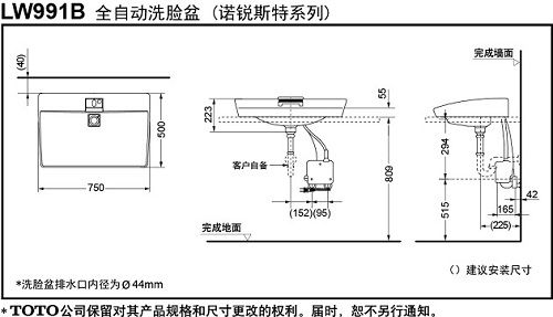 lw-991b