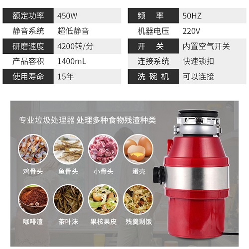 Máy hủy rác Miken MKR-0201