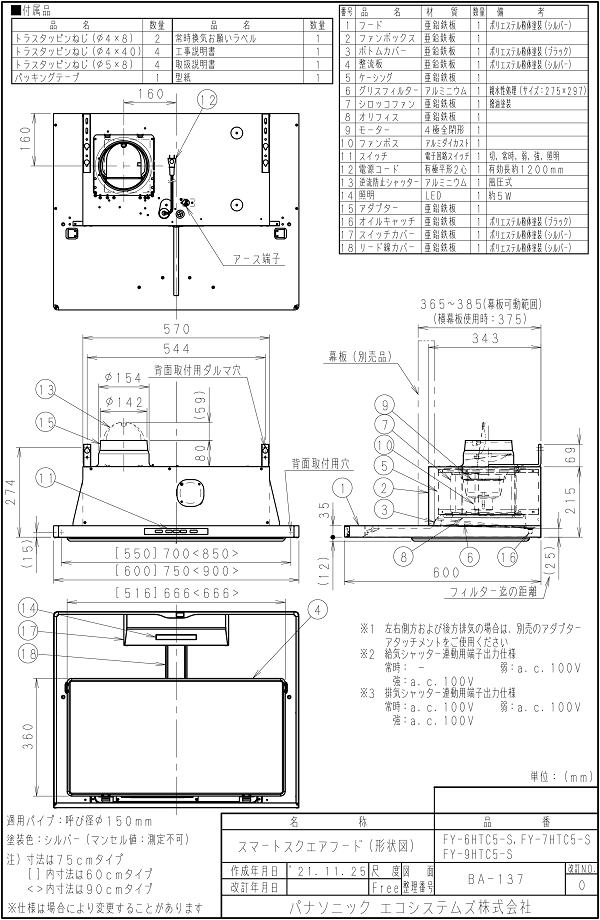 panasonic20fy-6htc5-kt