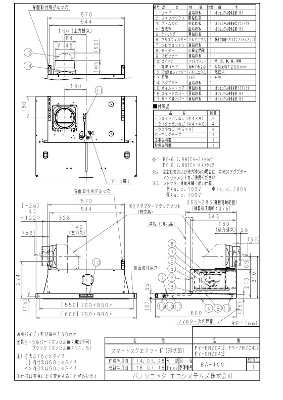 panasonic20fy-7hgc4s-bv