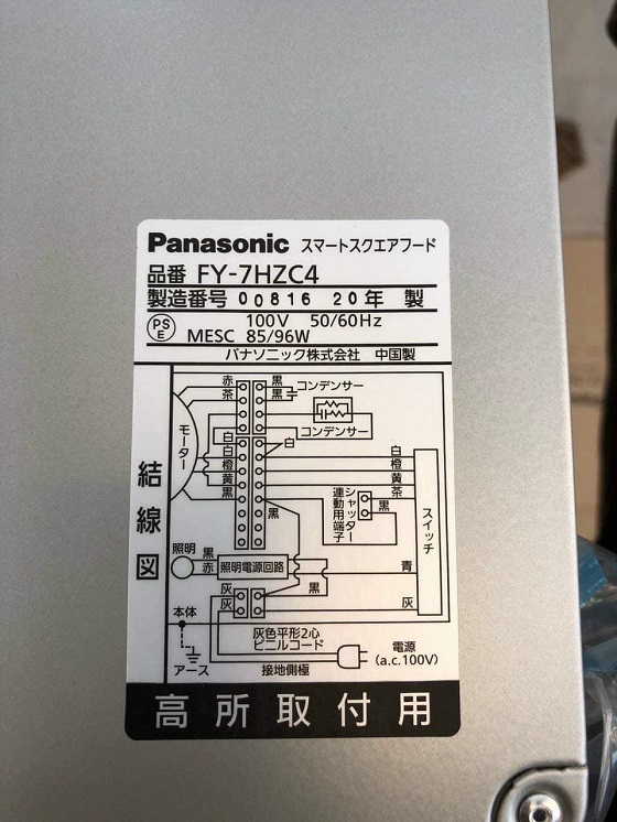 panasonic20fy-7hzc4s-5