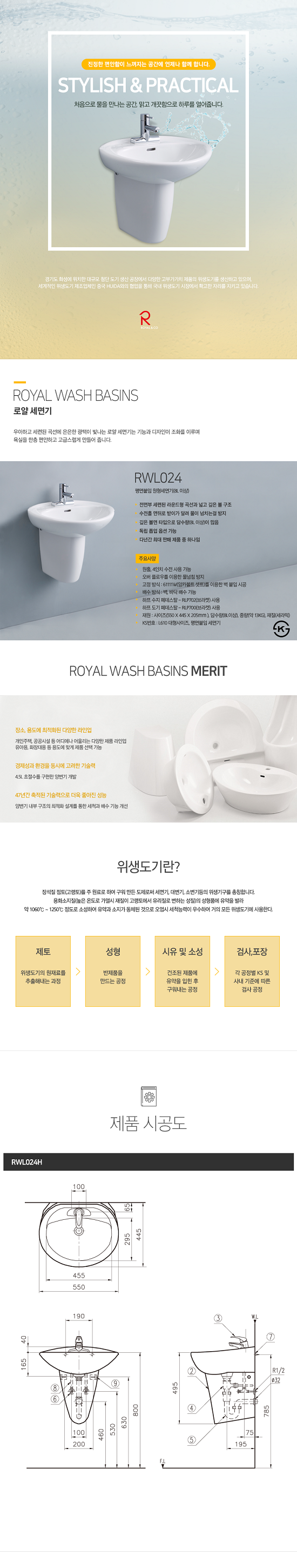 rwl024-1h-1