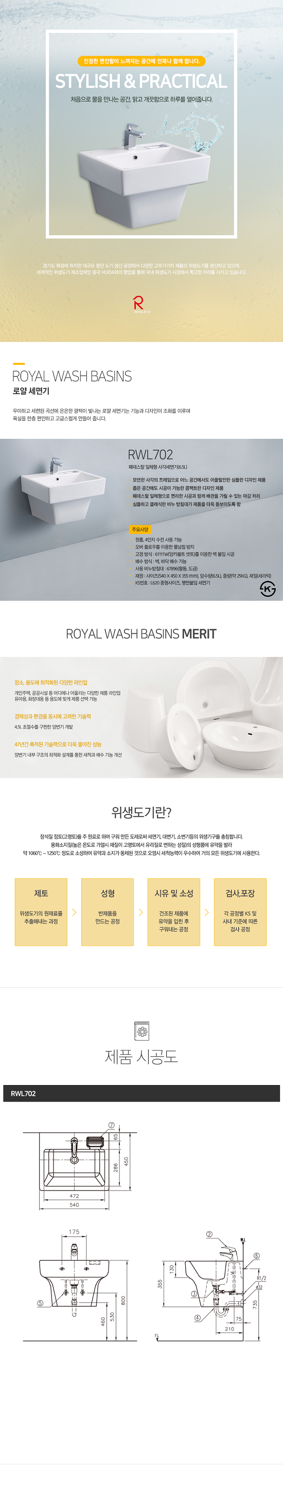 rwl702