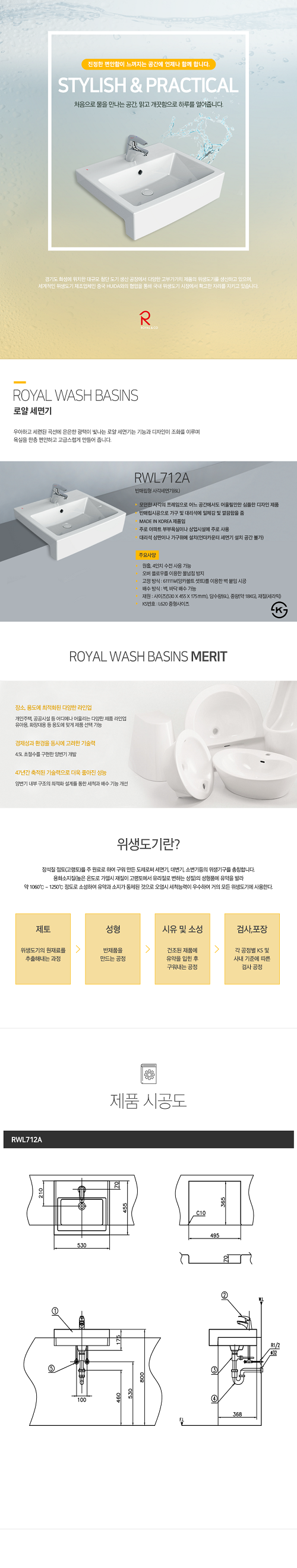 rwl712a