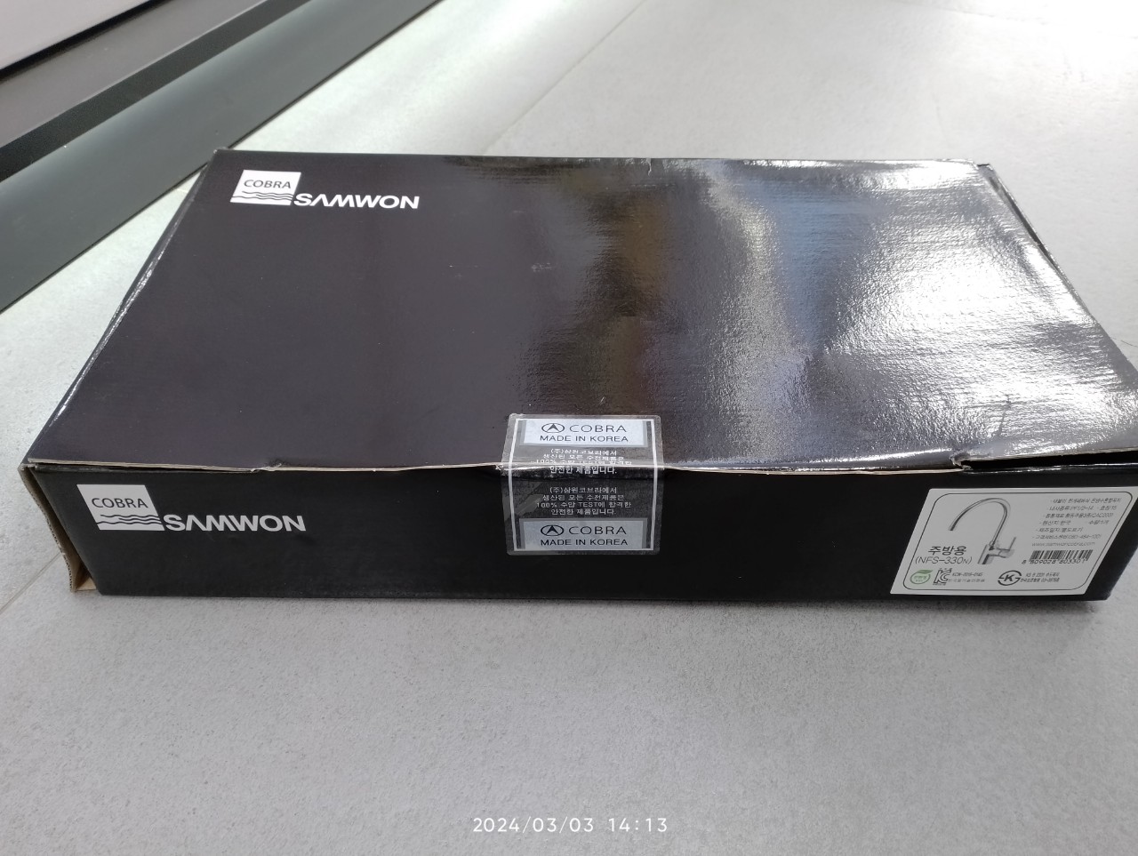 samwon20nfs-3302013