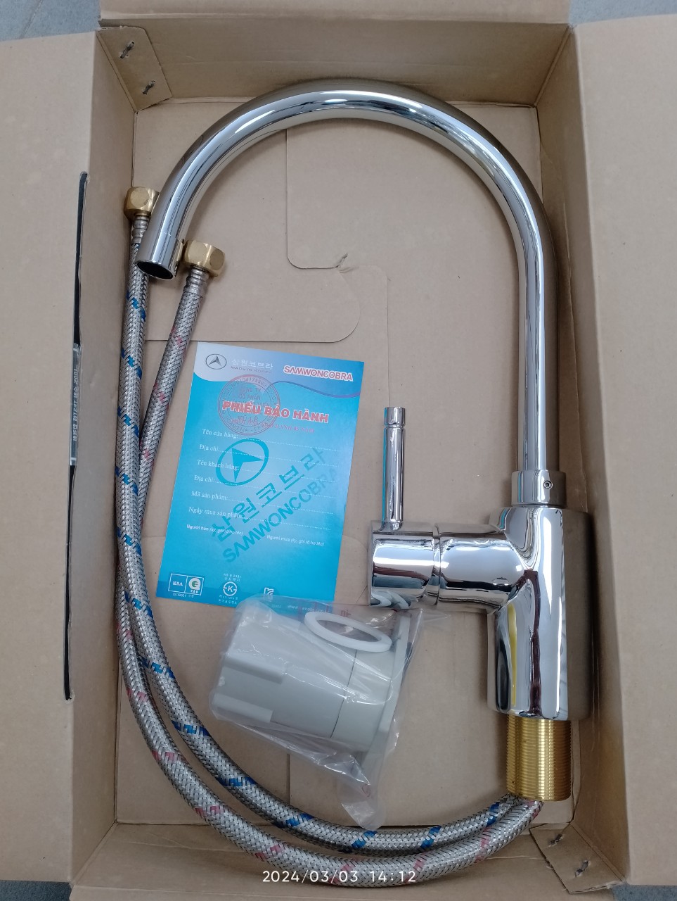 samwon20nfs-330202