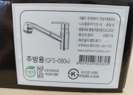 samwon20qfs-080-1-1