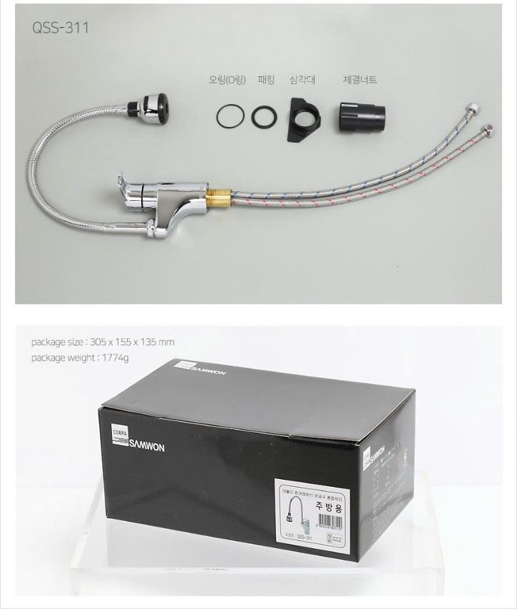 samwon20qss-311-3