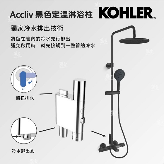 sen20cay20kohler20k-33091t-9-bl-3