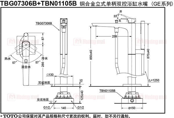tbg07306b-tbn01105b-ban-ve