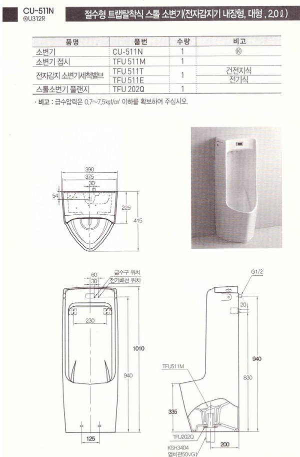 tieu20nam20daelim20cu-511n-2