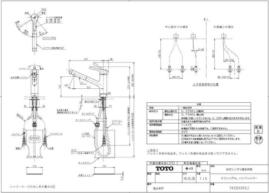 tks05305j