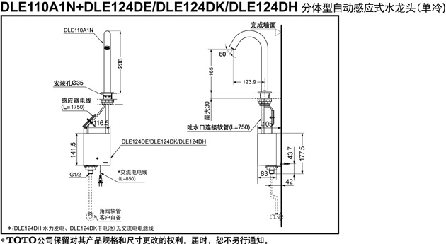 toto-dle110a1n