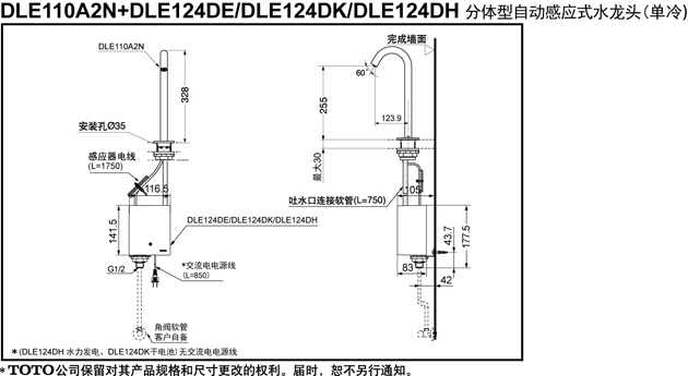 toto-dle110a2n