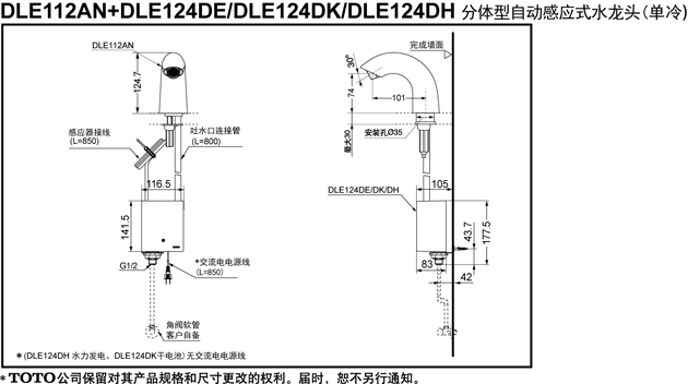 toto-dle112an-1