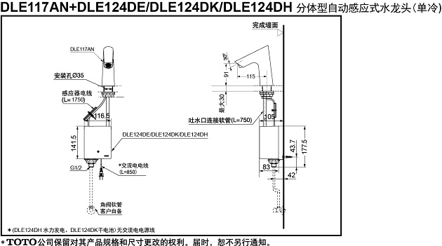toto-dle117an-1