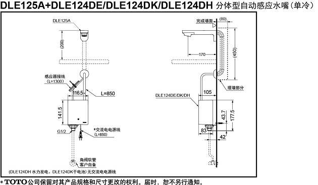 toto-dle125a