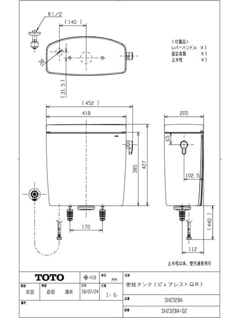 toto20cs232b-sh232ba-1