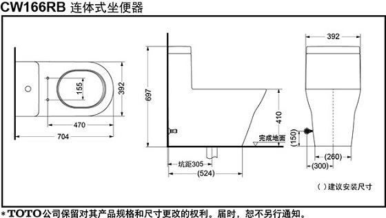toto20cw166rb-bv TOTO CW166RB-TC384CVK