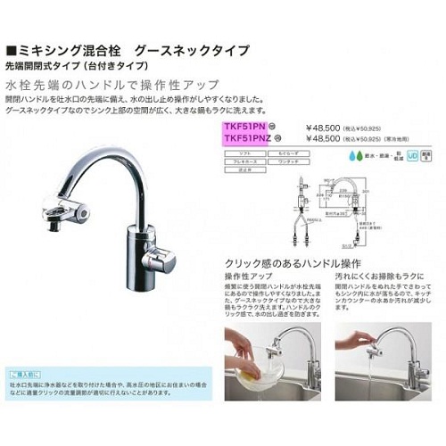 toto20tkf51pn