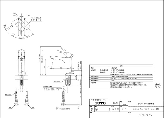 toto20tlg01302ja-bv