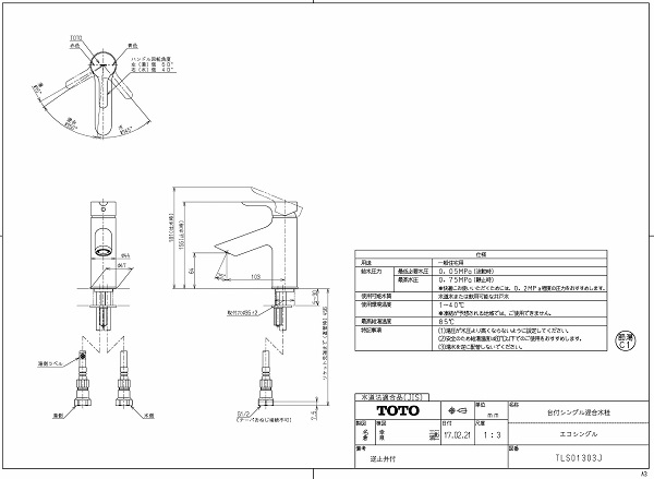 toto20tls01303j20ban20ve