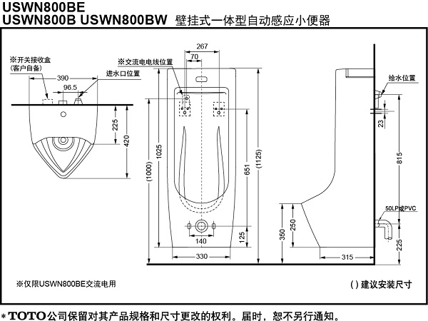 uswn-800b-1