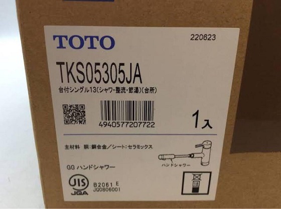voi-rua-bat-toto-tks05305ja_4