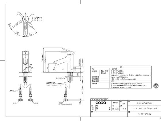 voi-rua-mat-toto-tls01302ja-2