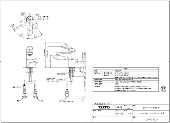 voi-rua-mat-toto-tls04302ja-bv