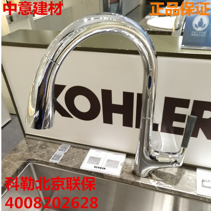 voi20rua20bat20kohler20k-77748t-4-cp-4