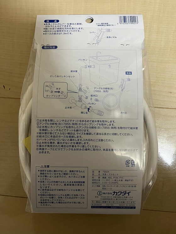 voi20xit20ve20sinh20kakudai207992k-3