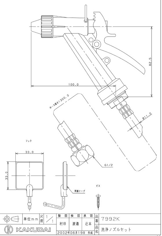 voi20xit20ve20sinh20kakudai207992k-bv